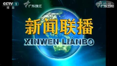 广东新闻频道在线观看,广东新闻频道在线观看，尽享资讯盛宴