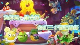 pvz爆料视频,植物大战僵尸新版本前瞻